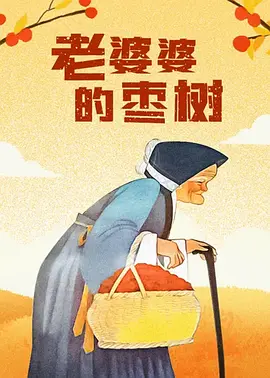 用力别停受不了在线观看