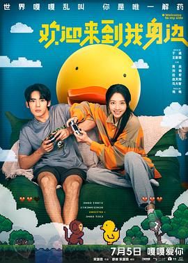 娇妻4p被八个男人伺候电影