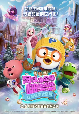 体育生男同